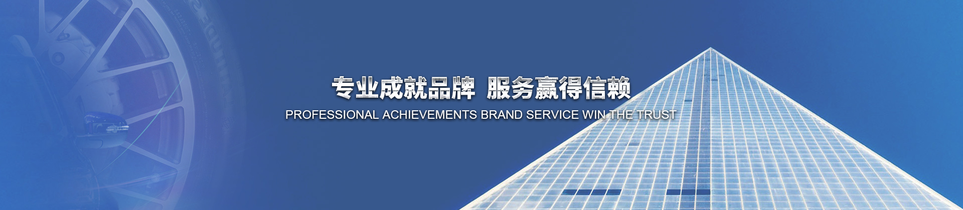山东致晟未蓝新能源技术有限公司